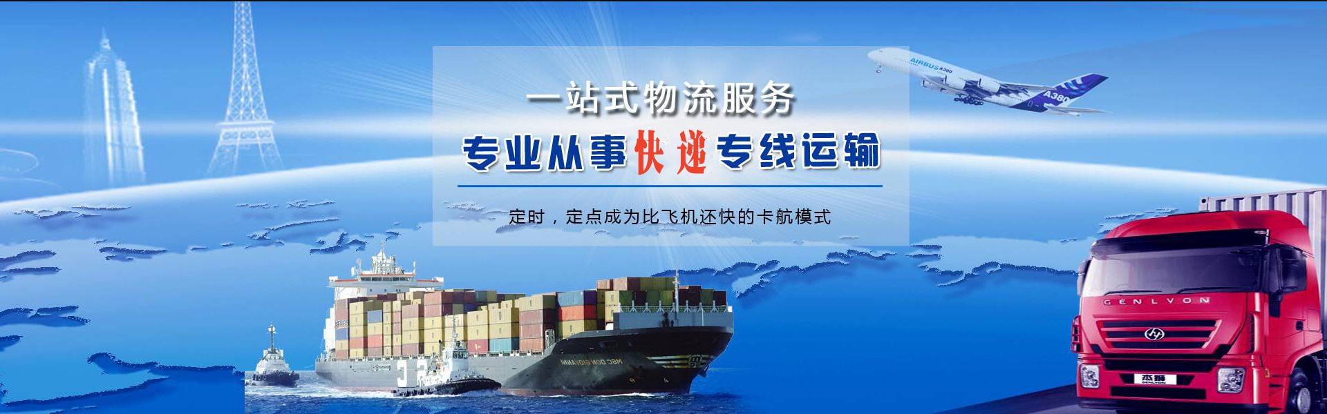 九龙到克罗地亚物流公司-九龙至克罗地亚物流专线-九龙空运到克罗地亚-优时通物流有限公司