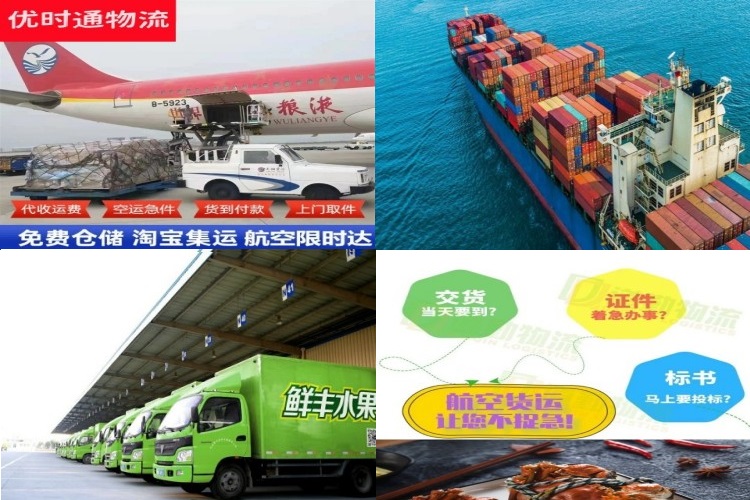 九龙到克罗地亚航空货运公司-九龙到克罗地亚物流专线